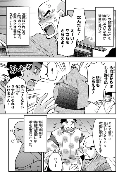 今回ばかりはもう許せぬ！