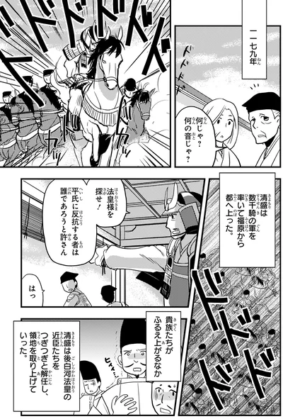 貴族たちがふるえ上がるなか