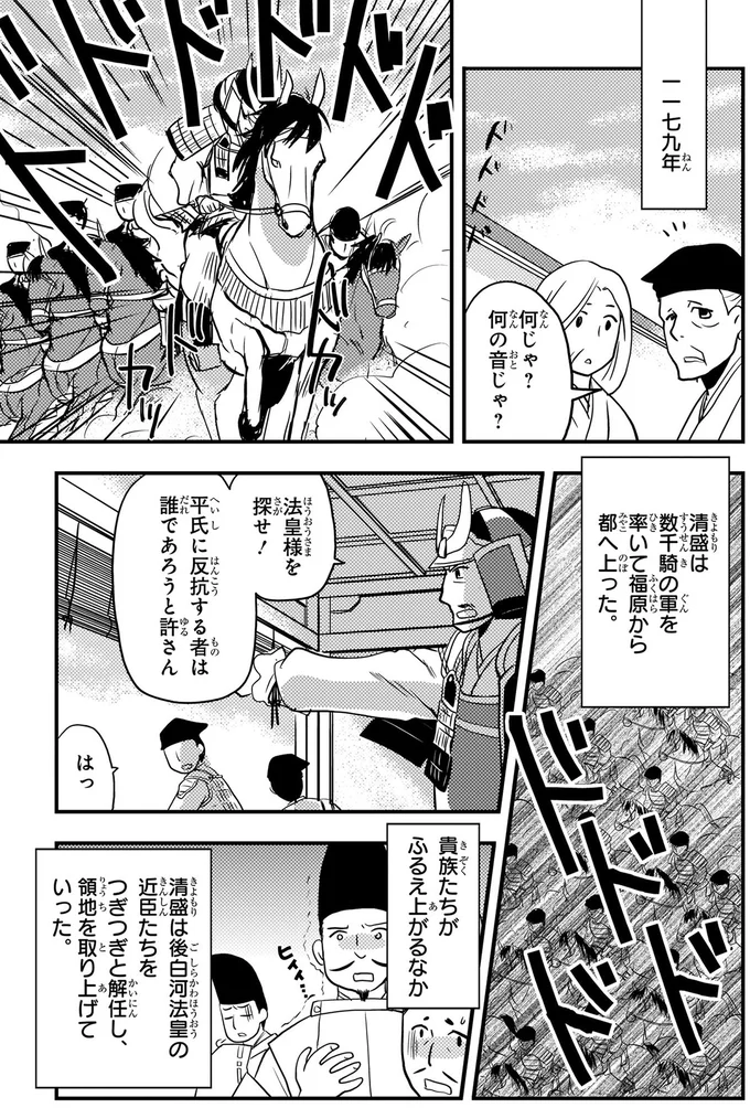 貴族たちがふるえ上がるなか