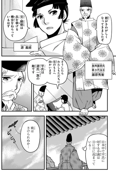 戦はさけられぬか…