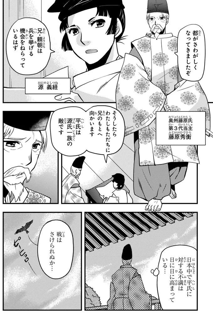 戦はさけられぬか…