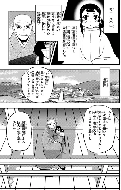 日宋貿易による巨大な富も築きあげた