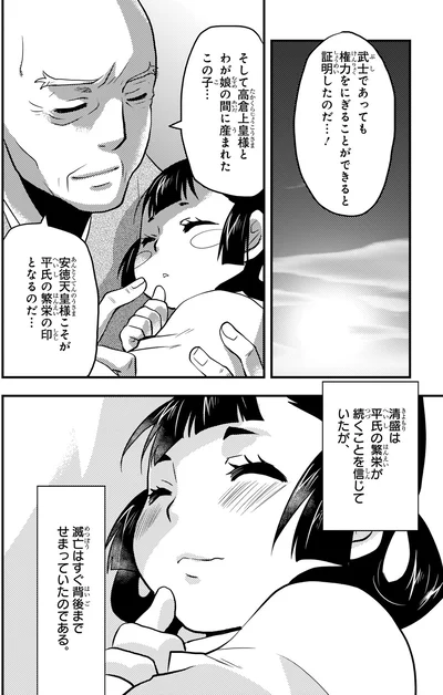 滅亡はすぐ背後までせまっていたのである