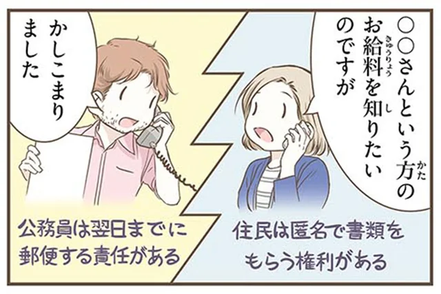 オープンすぎてちょっと心配!?北欧スウェーデンのプライバシー意識／北欧女子オーサが見つけた日本の不思議4（4）