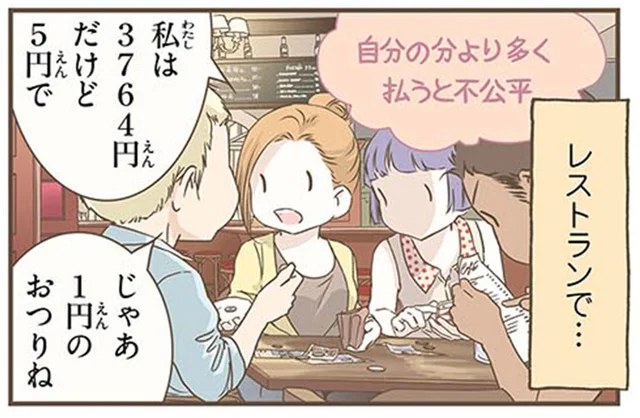 不公平は絶対NG!日本より極端なスウェーデンの「公平性」／北欧女子オーサが見つけた日本の不思議4（6）