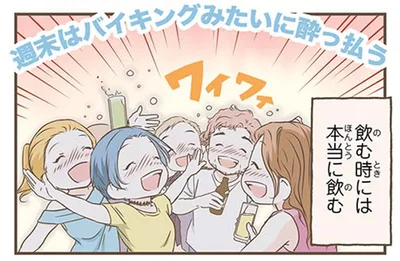飲む時には本当に飲む