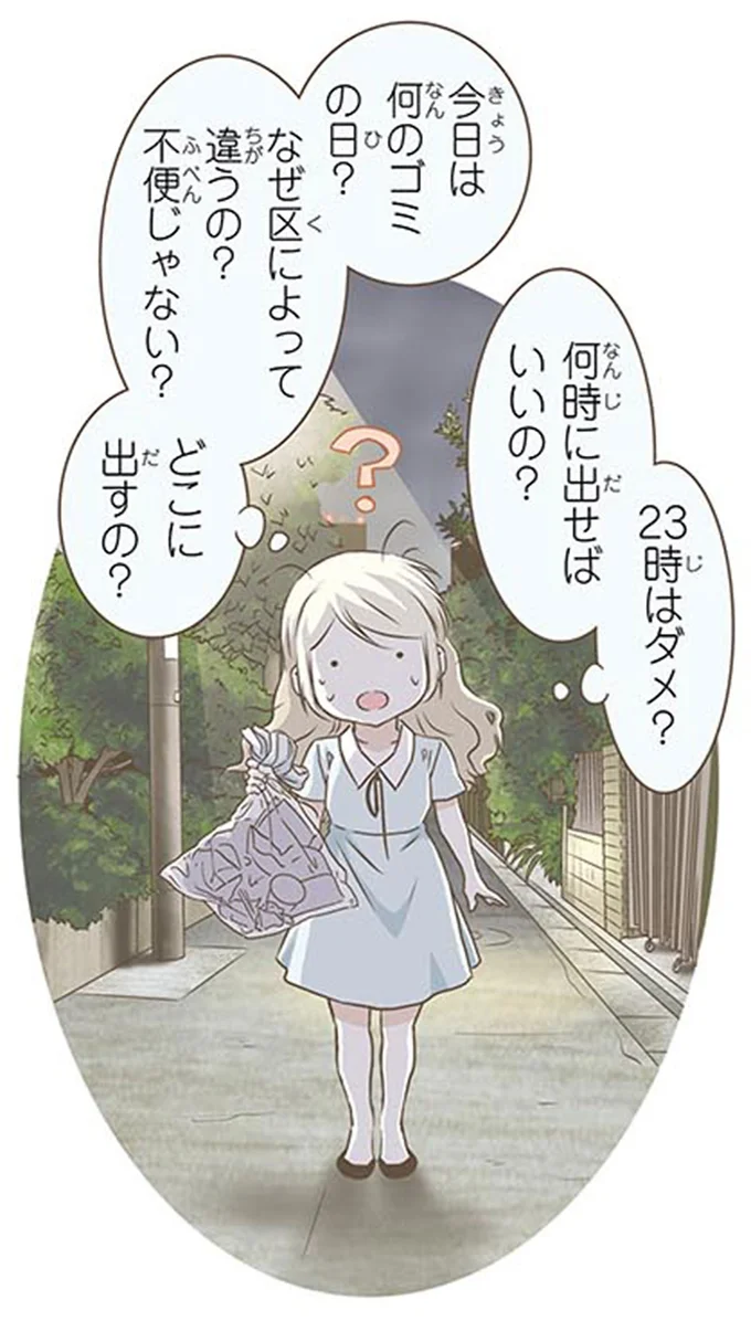 今日は何ゴミの日？