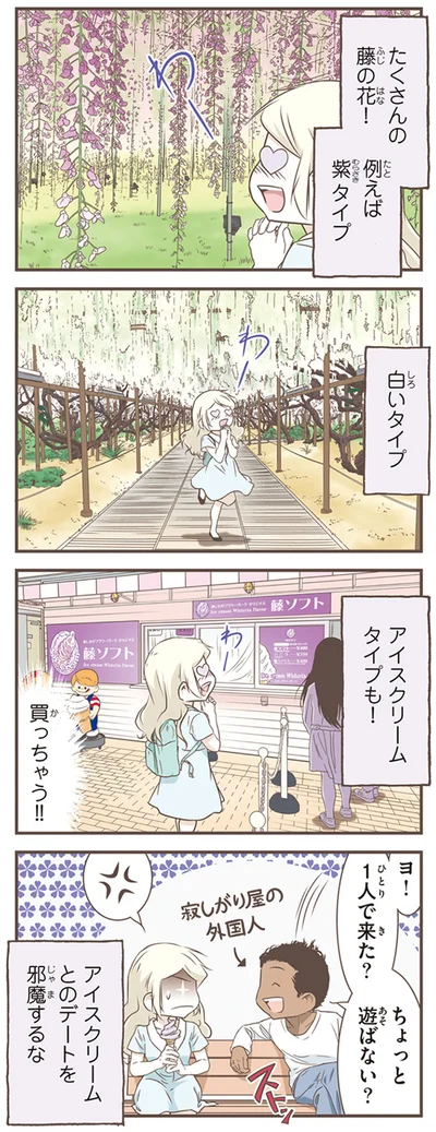 アイスクリームタイプも！