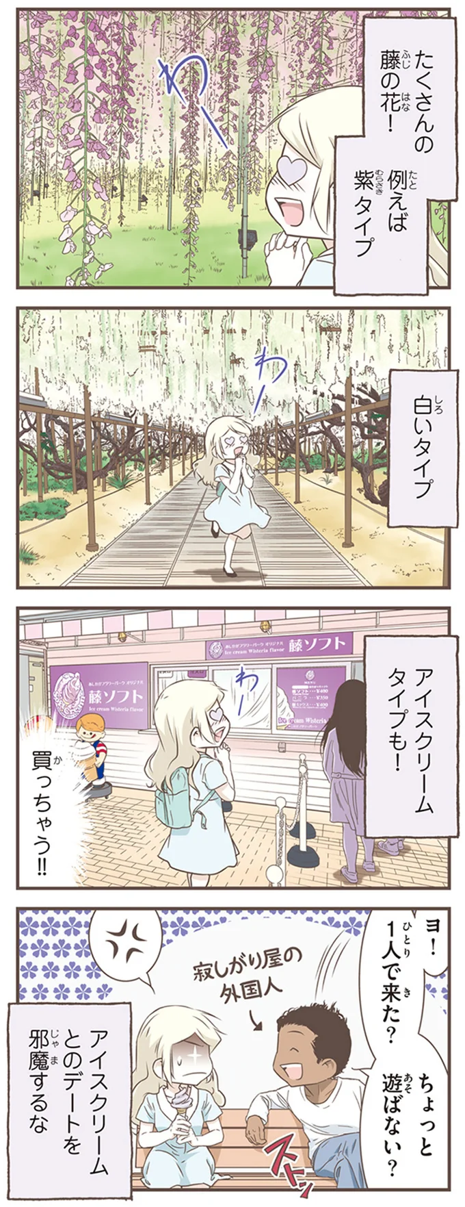 アイスクリームタイプも！
