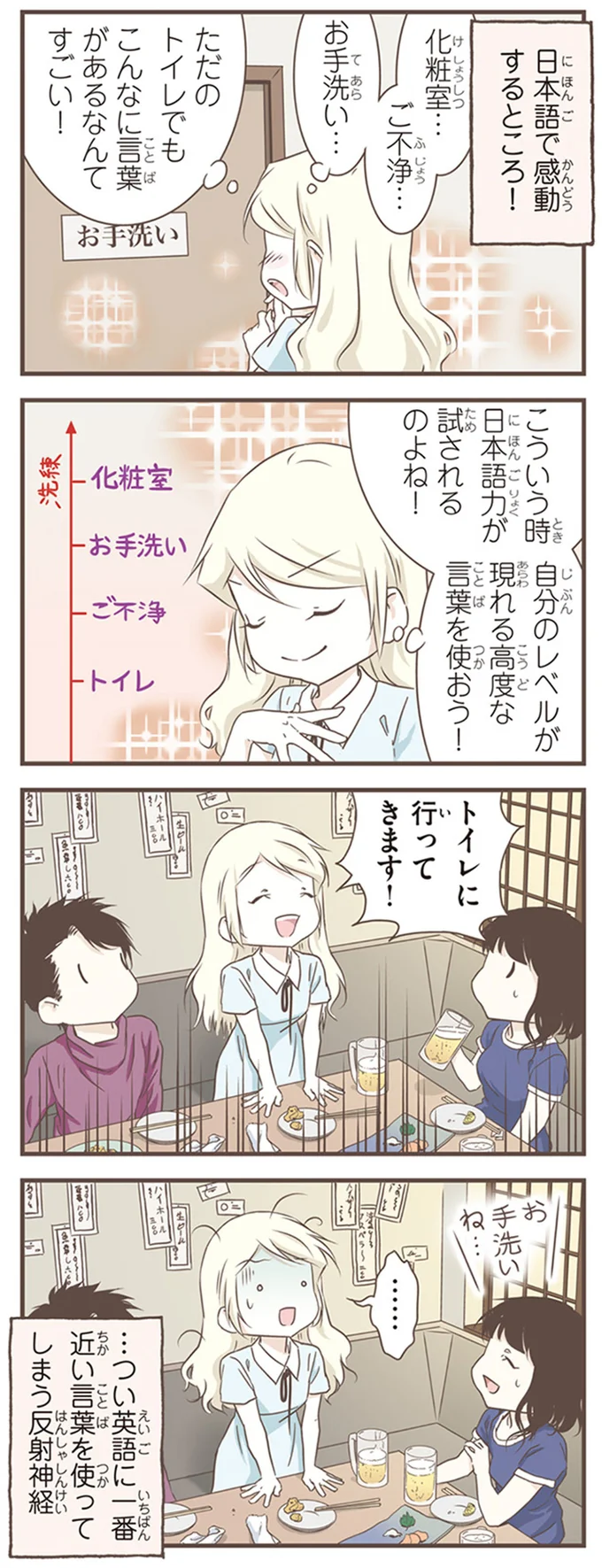 トイレに行ってきます！