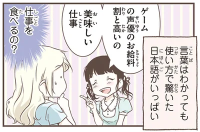 美味しい仕事