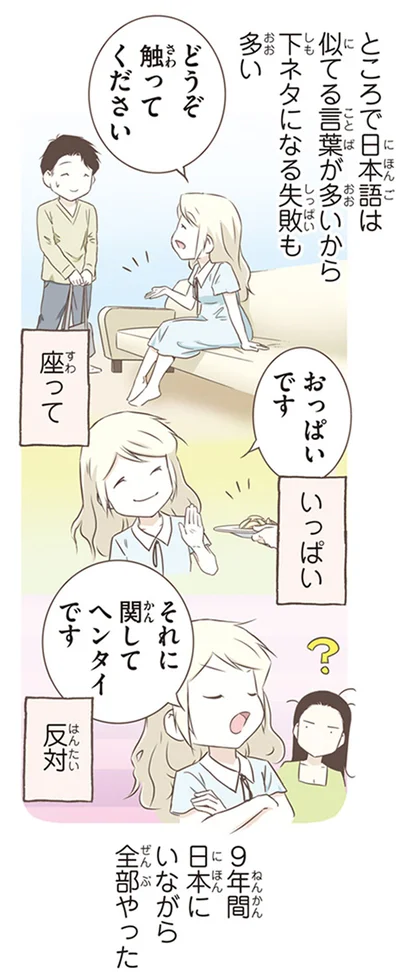 どうぞ触ってください