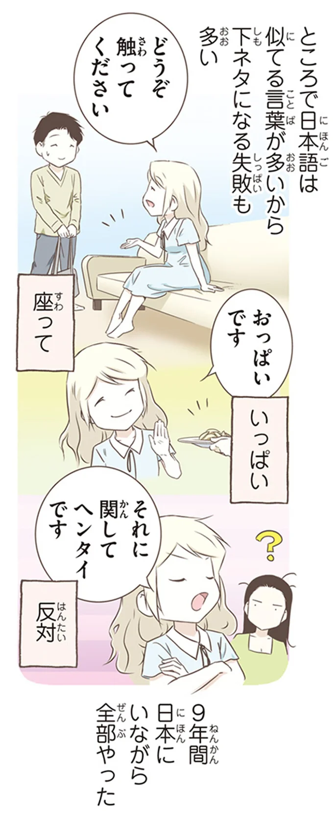 どうぞ触ってください