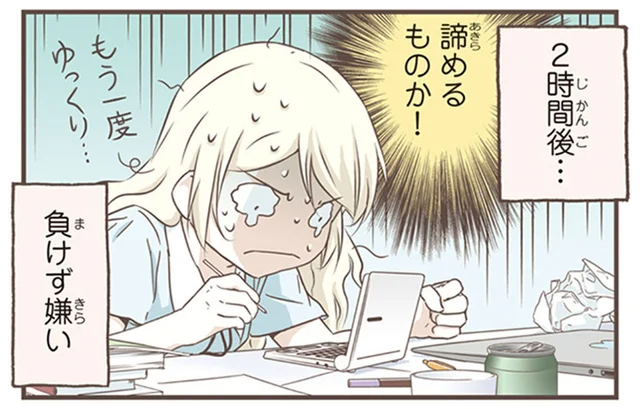 電子辞書で2時間調べてもわからない！スウェーデン人漫画家が混乱した幻の漢字とは／北欧女子オーサが見つけた日本の不思議5（7）