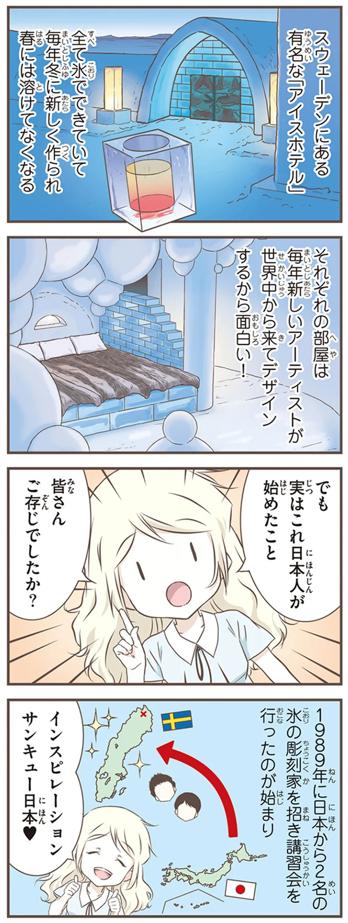 でも実はこれ日本人が始めたこと