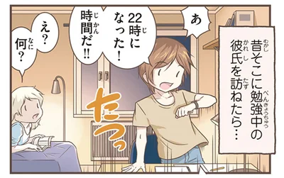 時間だ！！