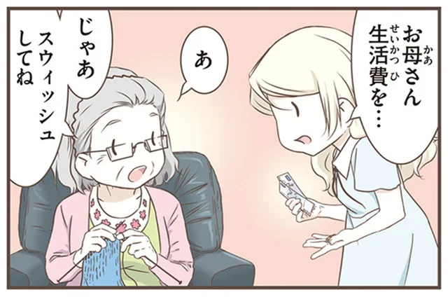 たまに帰省するとついていけない！キャシュレス社会が加速するスウェーデン／北欧女子オーサが見つけた日本の不思議5（15）