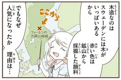 でもなぜ人気になったか　理由は…