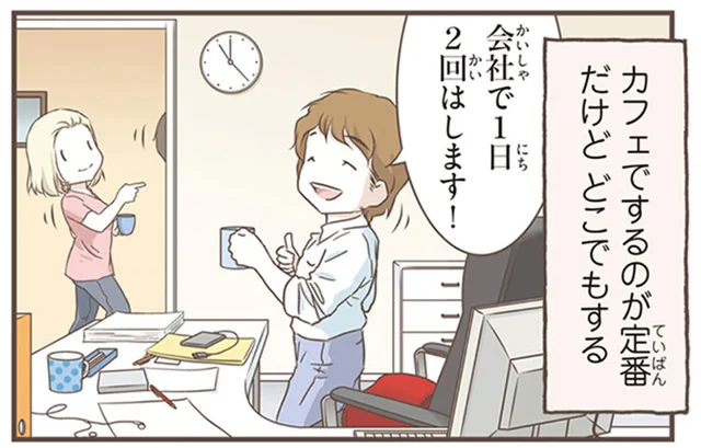 会社でも1日2回、スキーに行っても欠かさない!?スウェーデン人が大事にする「フィーカ」とは／北欧女子オーサが見つけた日本の不思議5（18）