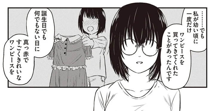 親の借金を背負わされそうな女性。彼女の忘れられない思い出とは／フレンドリーな取り立て屋さん（1）
