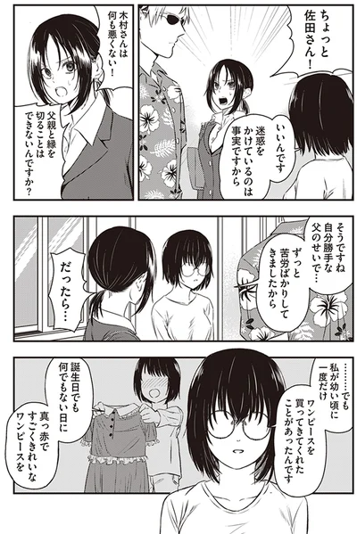 迷惑をかけているのは事実