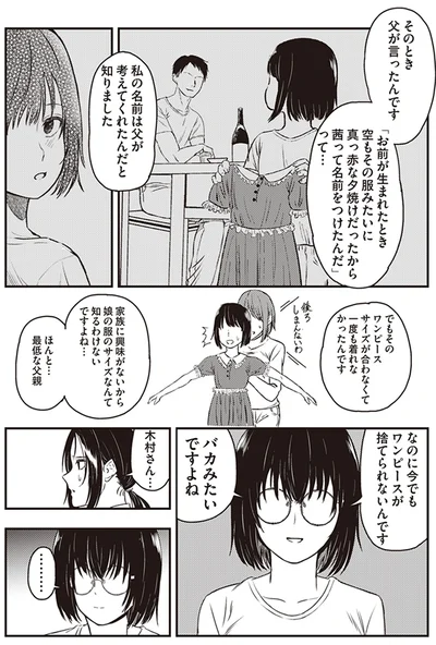バカみたいですよね