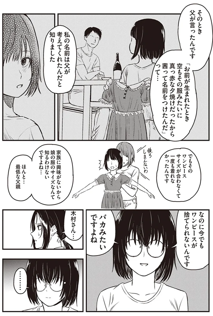 バカみたいですよね