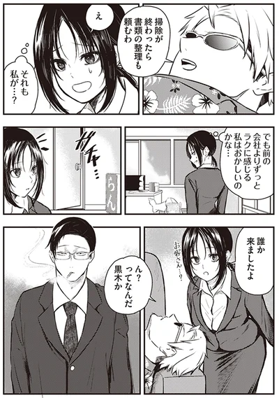 誰か来ましたよ