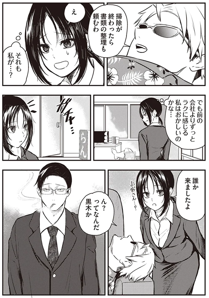 誰か来ましたよ