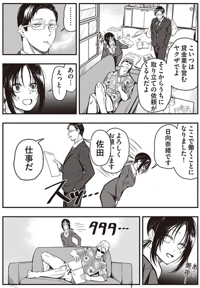 ここで働くことになりました！
