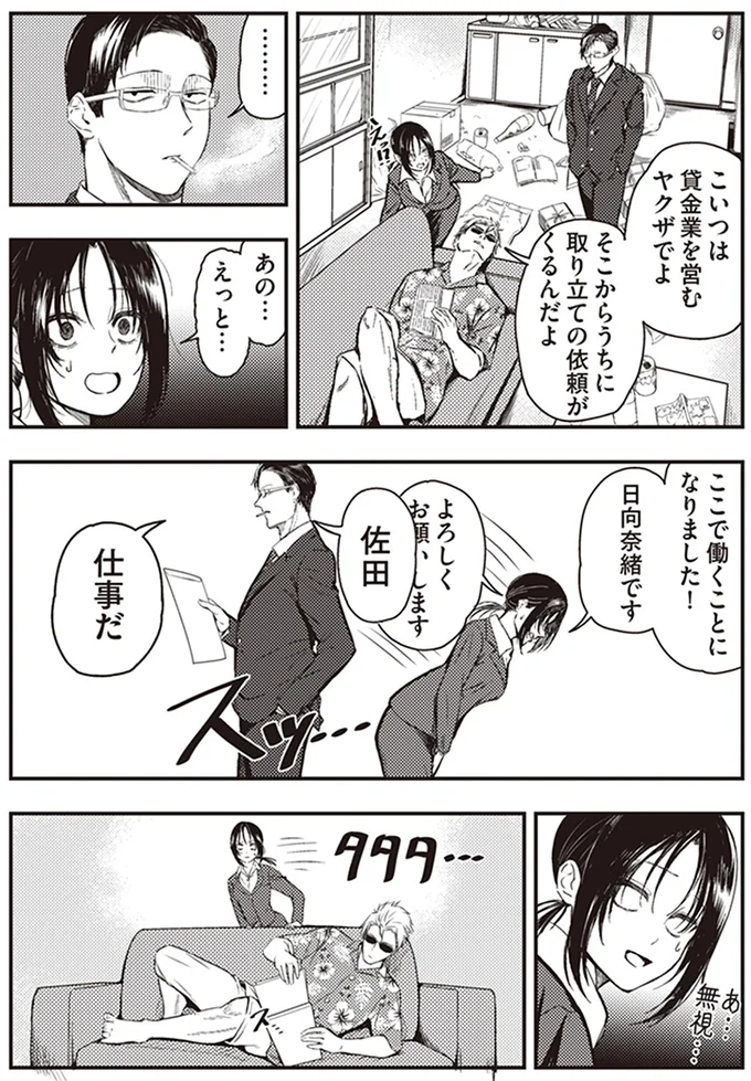 ここで働くことになりました！