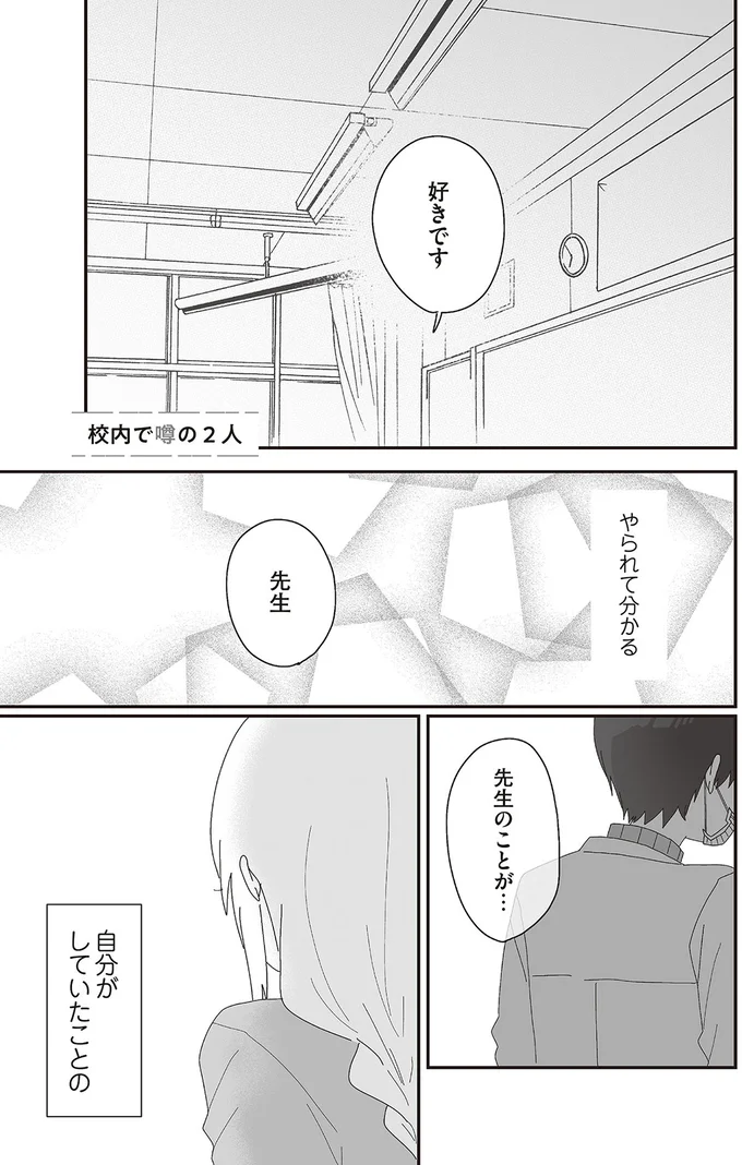 やられて分かる