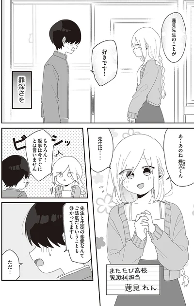 罪深さを