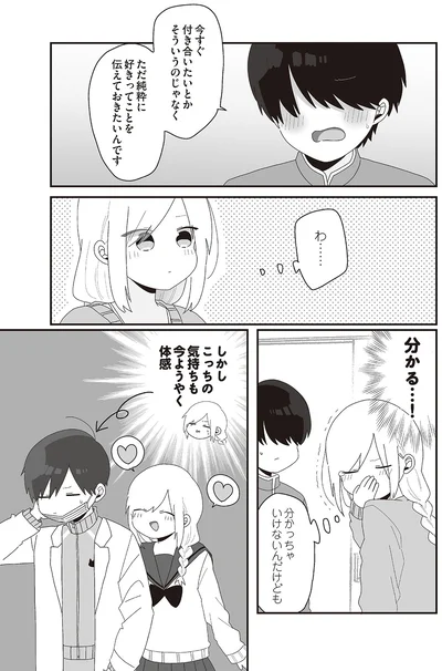 分かる…！