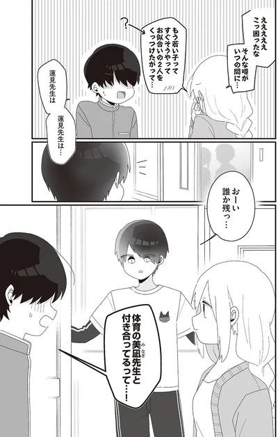 おーい　誰か残っ…