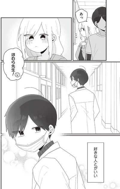 好きな人とがいい