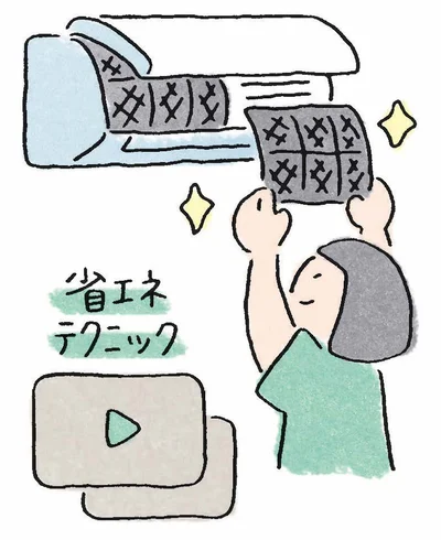 家庭でできる省エネ対策を紹介！ 経済産業省 資源エネルギー庁「省エネポータルサイト」