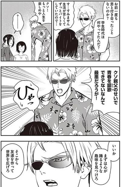 まずは趣味を見つけろ