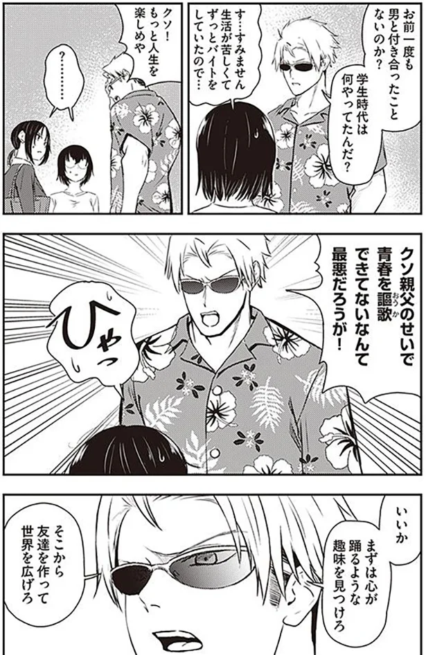 まずは趣味を見つけろ