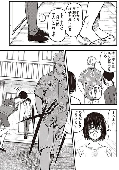 精一杯人生楽しむ努力をしろ