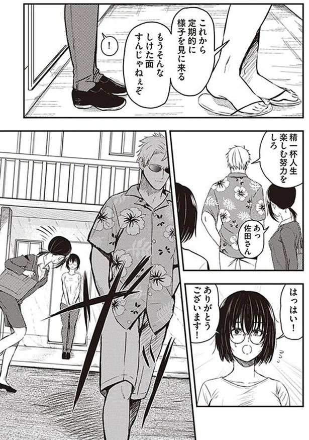 精一杯人生楽しむ努力をしろ