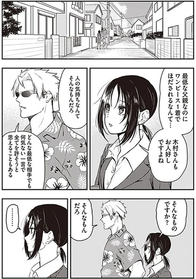 ワンピース1着でほだされるなんて