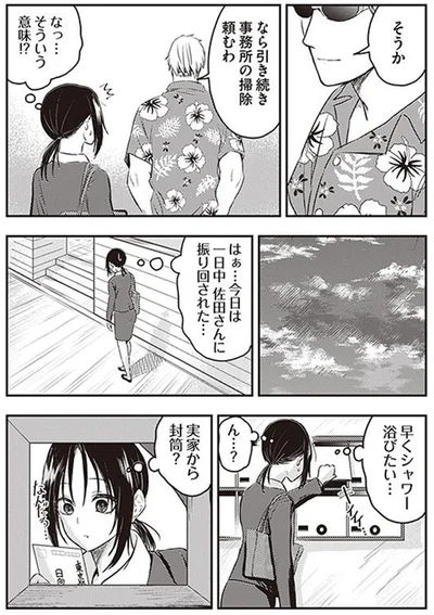 一日中佐田さんに振り回された…