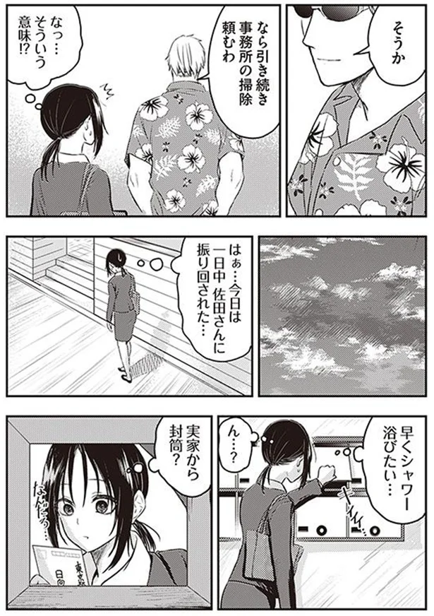 一日中佐田さんに振り回された…