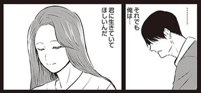 それでも俺は…