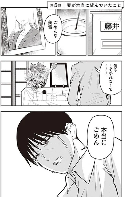 本当にごめん