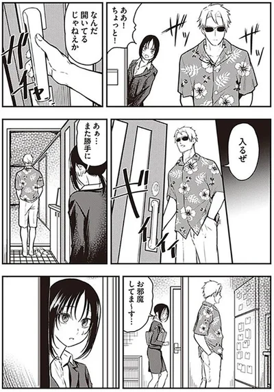 開いてるじゃねぇか
