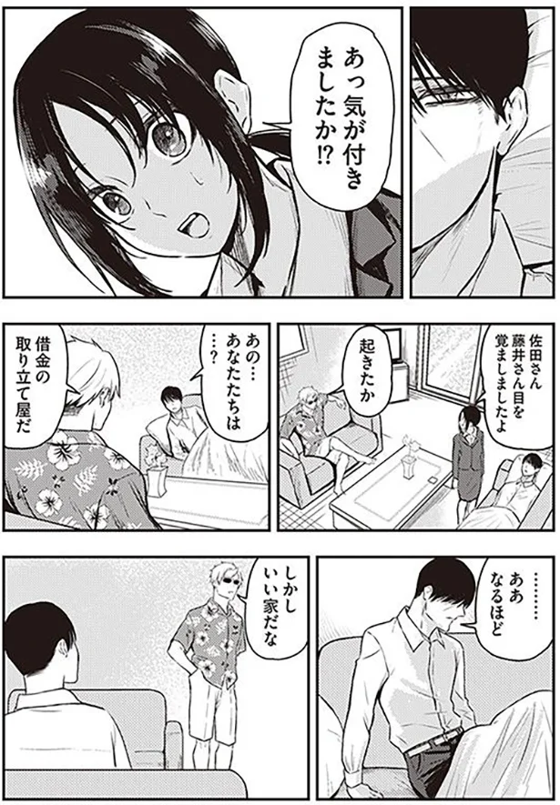 目を覚ました藤井さん