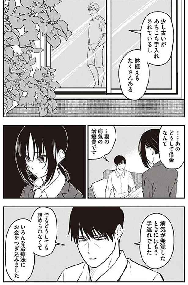 借金した理由