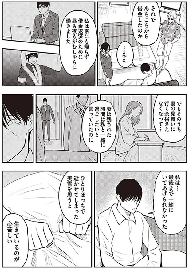ひとりぼっちで逝かせてしまった